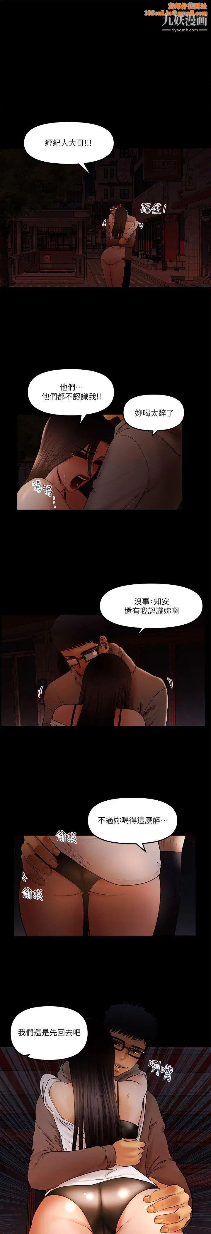 干爹我还要第20话-我爱妳，我要插进去了!