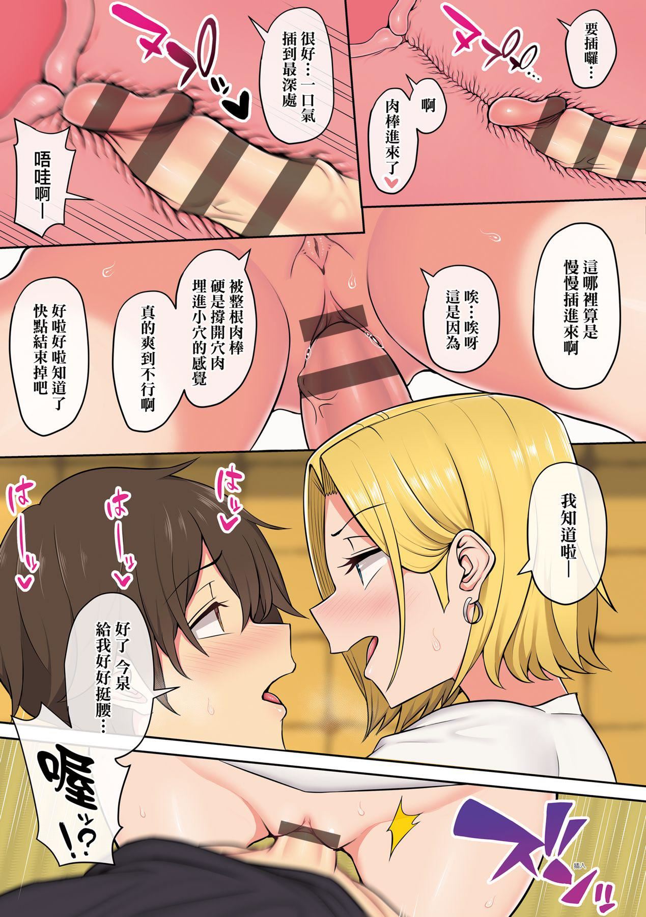 [のり伍郎]今泉ん傢はどうやらギャルの溜まり场になってるらしいA[DL版][のり伍郎]今泉ん傢はどうやらギャルの溜まり场になってるらしいA[DL版]