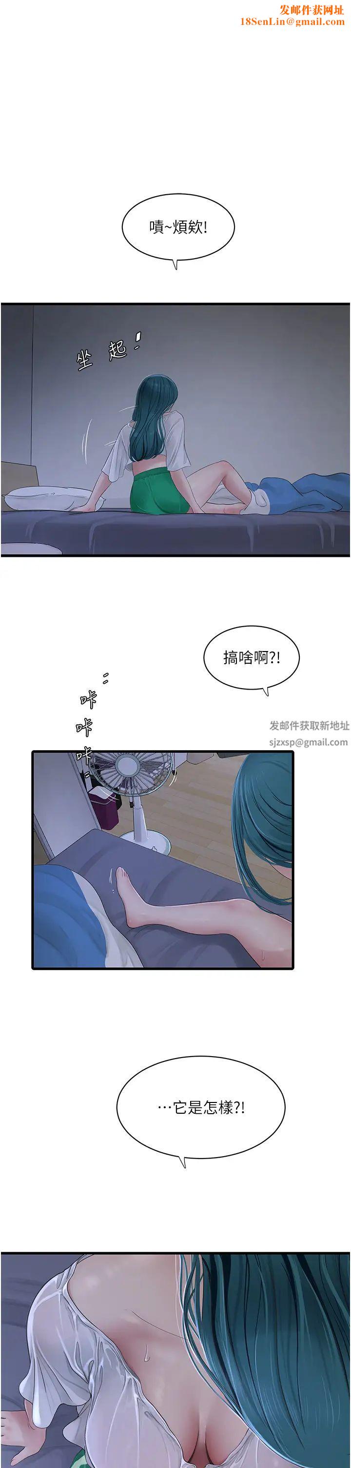 水电工日誌第19话-响彻大楼的晨炮声