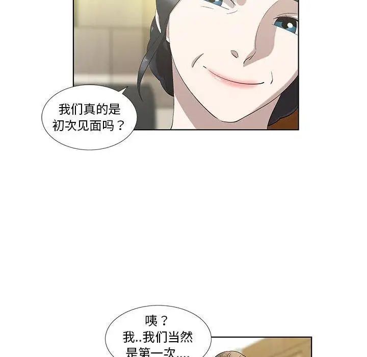 女人村的男老师第12话