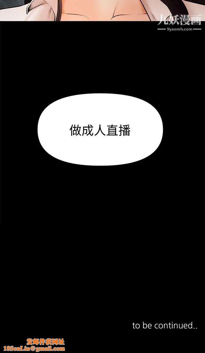 干爹我还要第20话-我爱妳,我要插进去了!