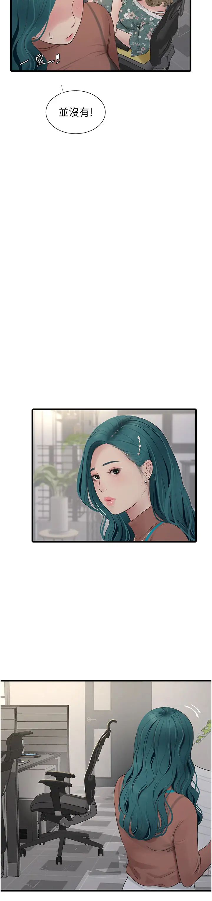 水电工日誌第19话-响彻大楼的晨炮声