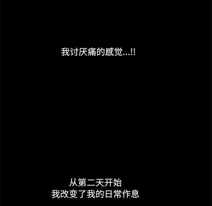 小混混第5话