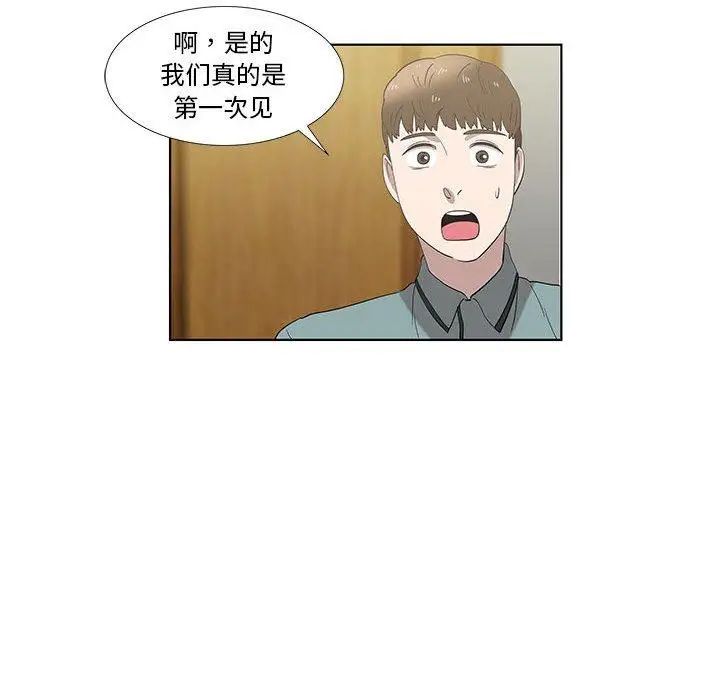 女人村的男老师第12话