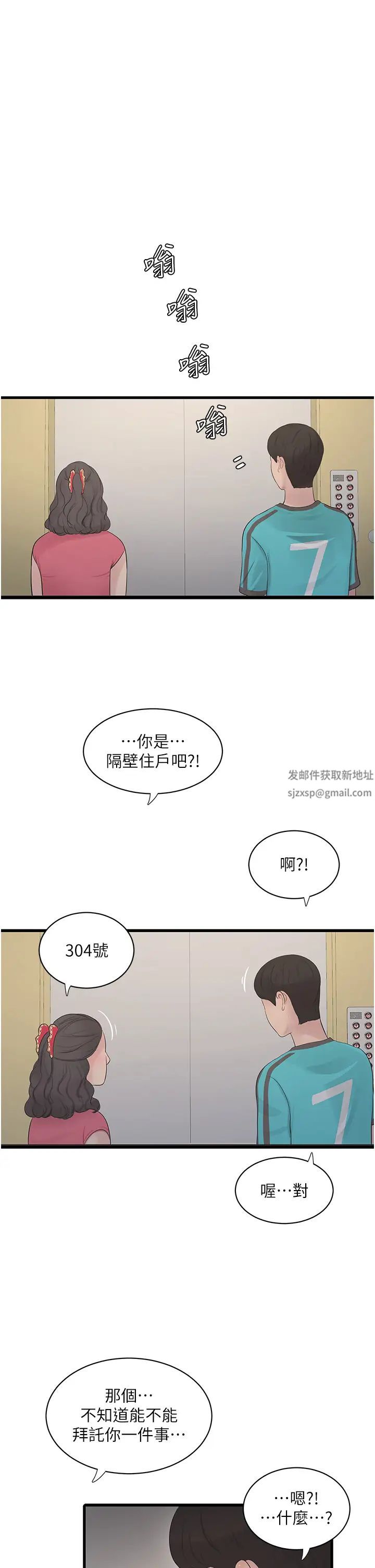 水电工日誌第19话-响彻大楼的晨炮声