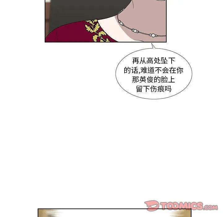 女人村的男老师第12话