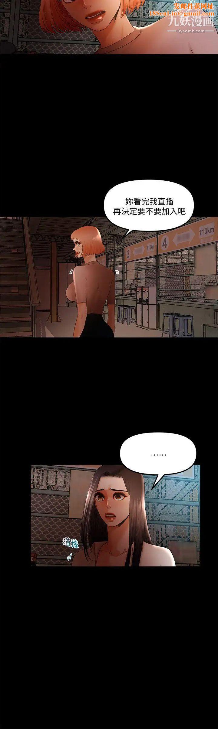 干爹我还要第21话-成人直播火辣辣的裸露尺度