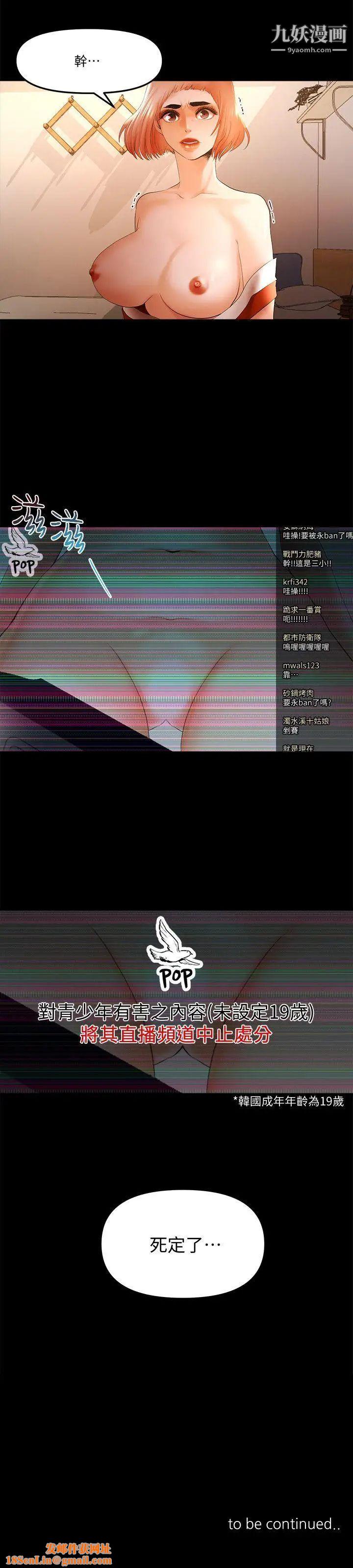 干爹我还要第21话-成人直播火辣辣的裸露尺度