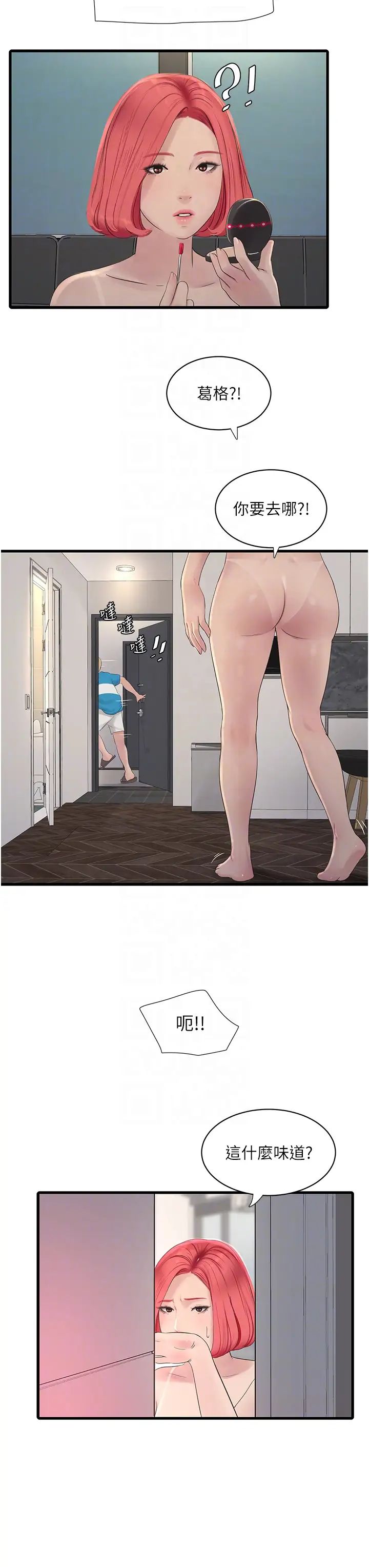 水电工日誌第20话-葛格~人傢穴穴好痒~