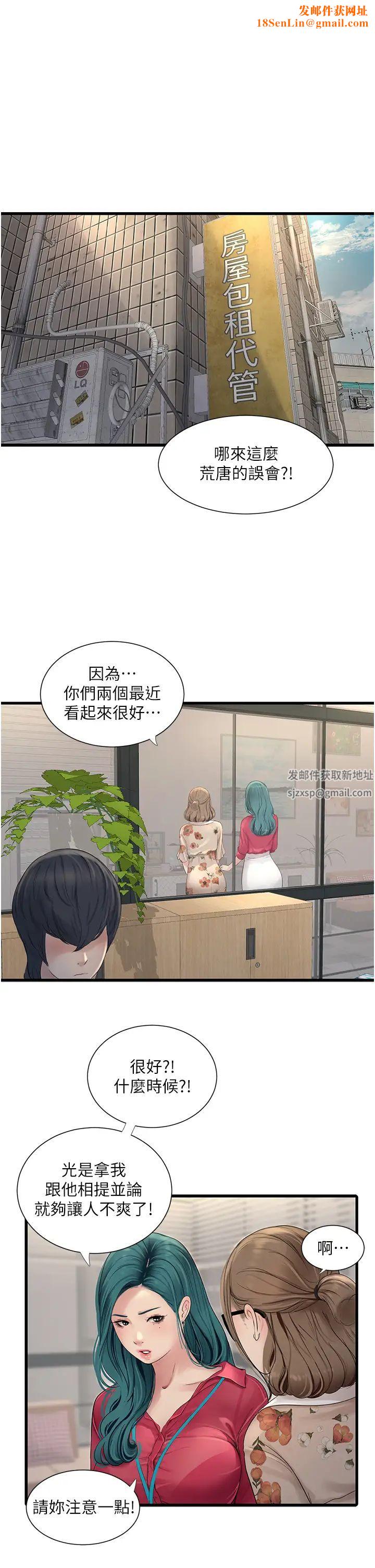 水电工日誌第21话-潮水般的慾望