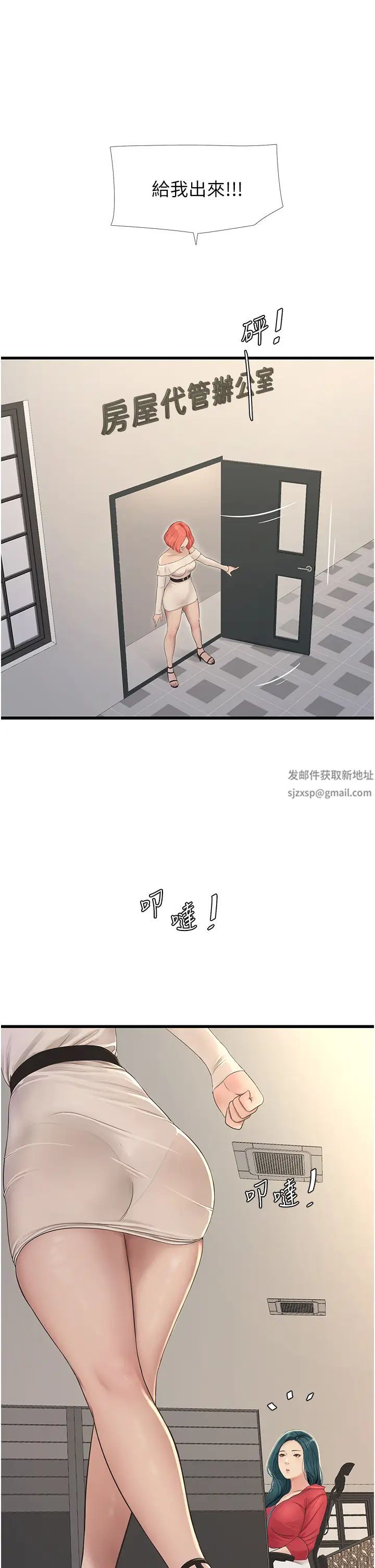 水电工日誌第21话-潮水般的慾望