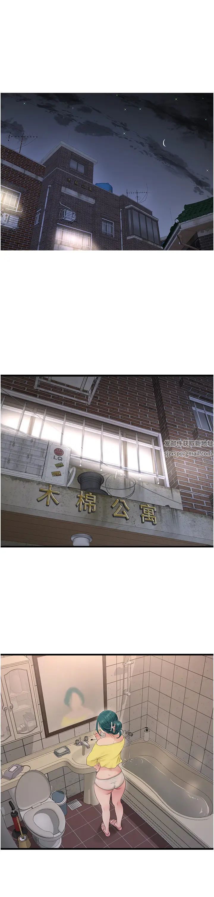 水电工日誌第21话-潮水般的慾望