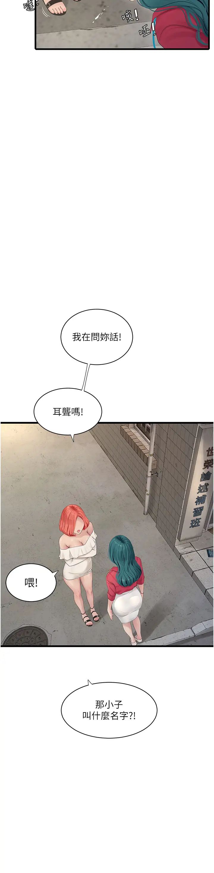 水电工日誌第21话-潮水般的慾望