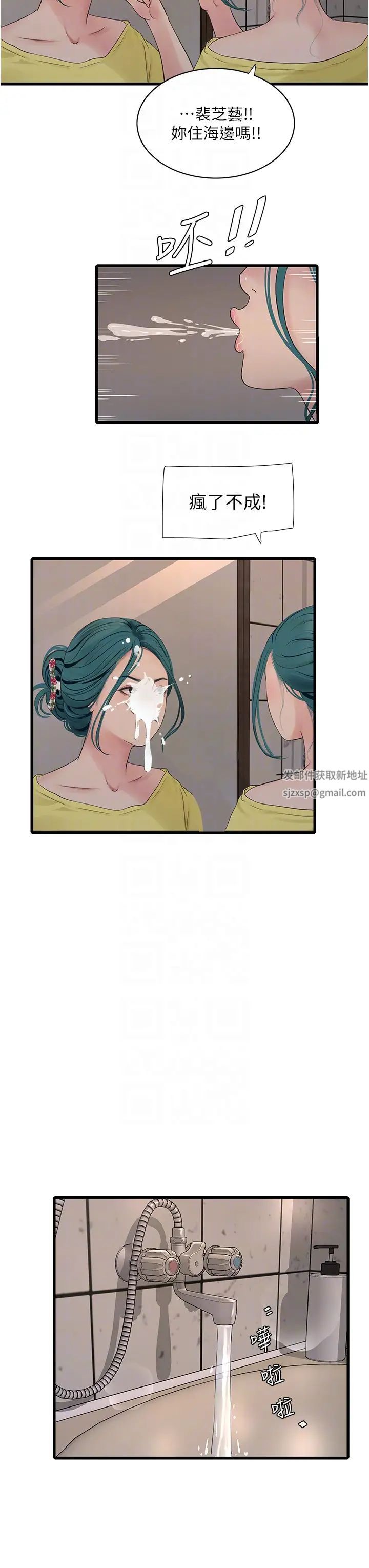 水电工日誌第21话-潮水般的慾望