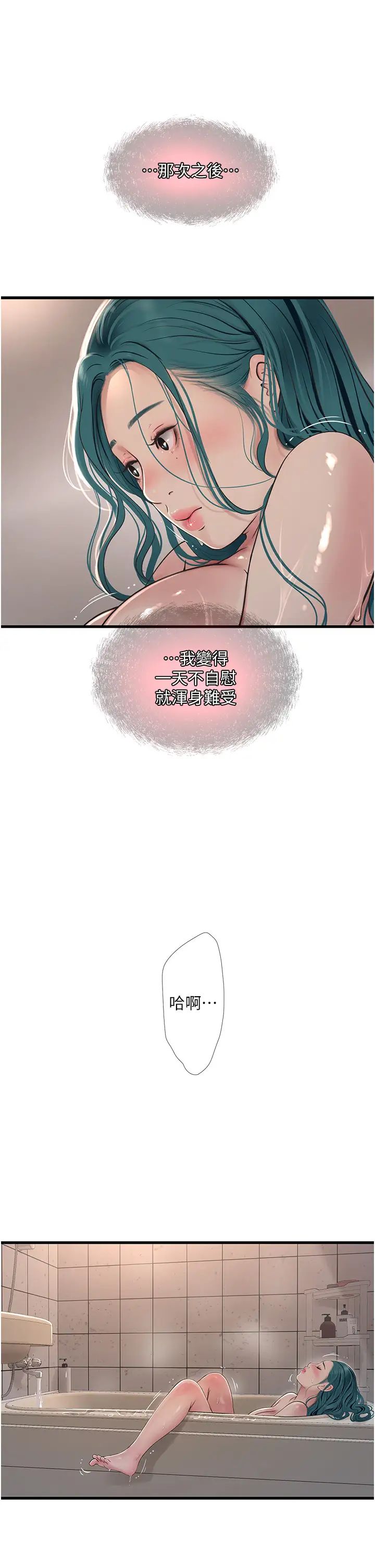 水电工日誌第21话-潮水般的慾望