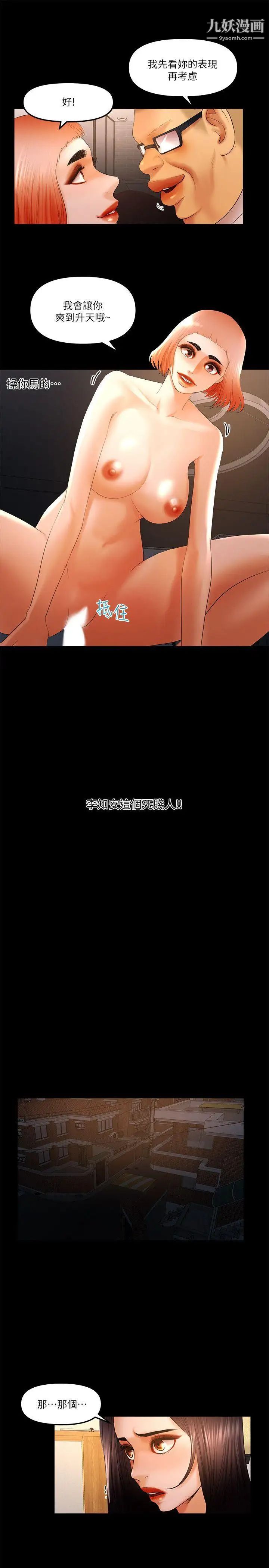 干爹我还要第22话-那我就脱