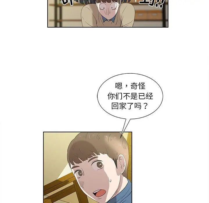 女人村的男老师第13话
