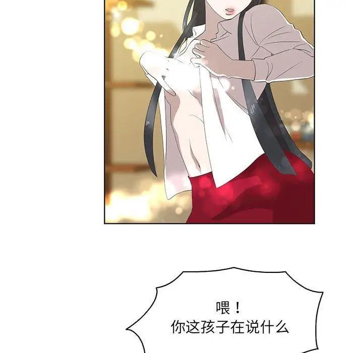 女人村的男老师第13话