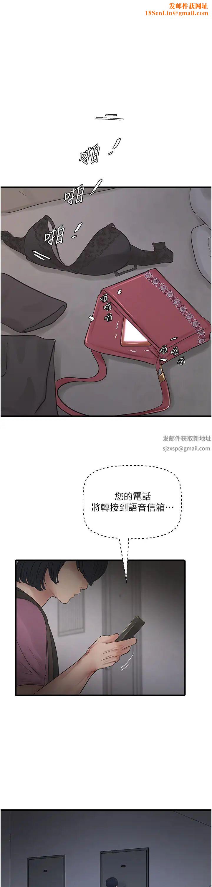 水电工日誌第23话-乡下女人致命的小穴吸力