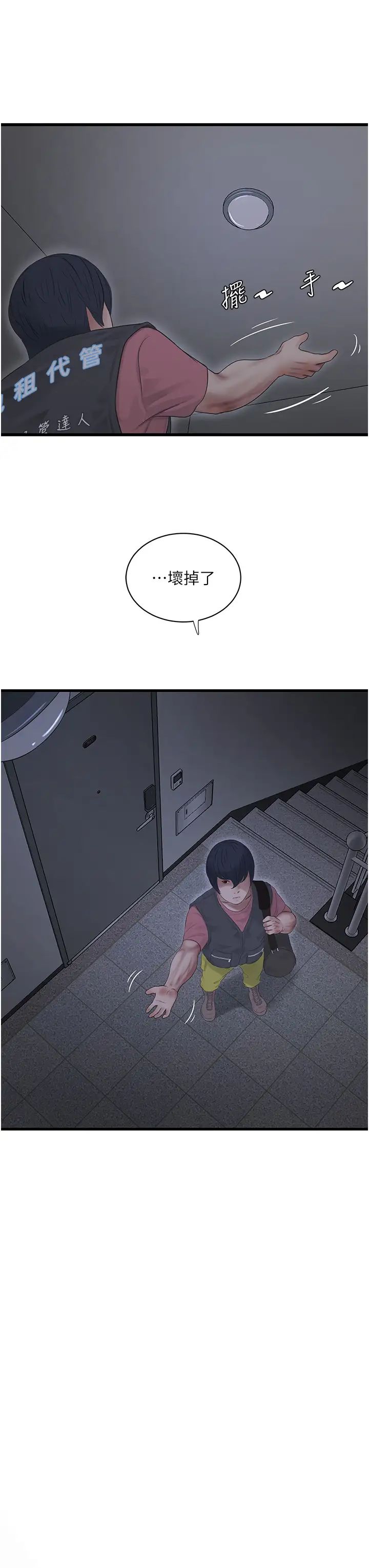 水电工日誌第23话-乡下女人致命的小穴吸力