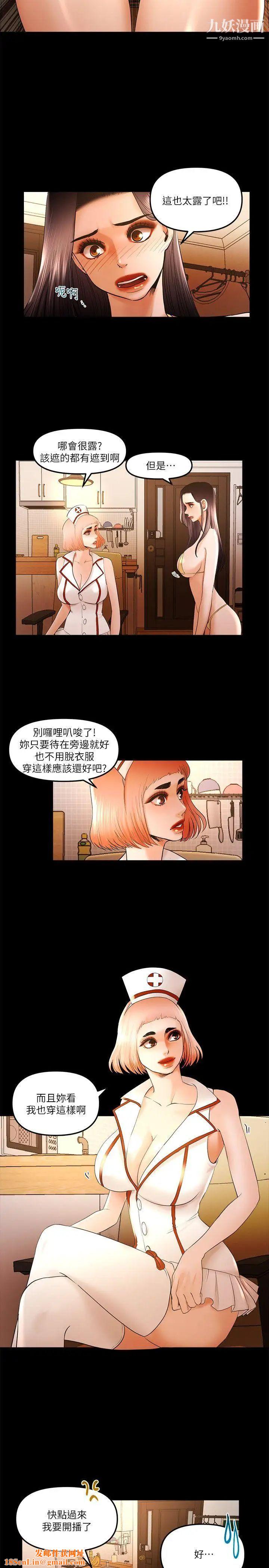 干爹我还要第22话-那我就脱