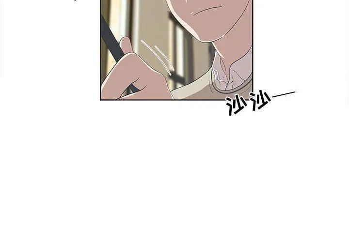 女人村的男老师第14话