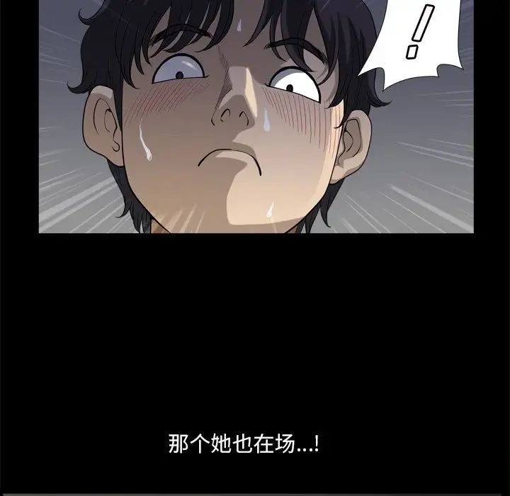 小混混第6话
