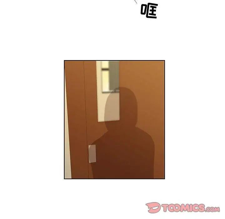 女人村的男老师第14话