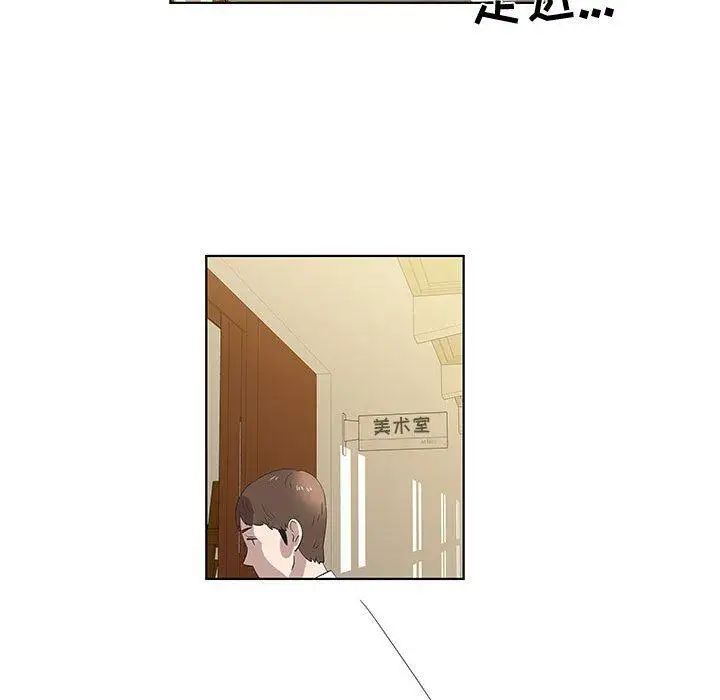 女人村的男老师第14话