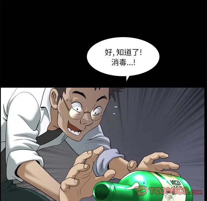 小混混第6话