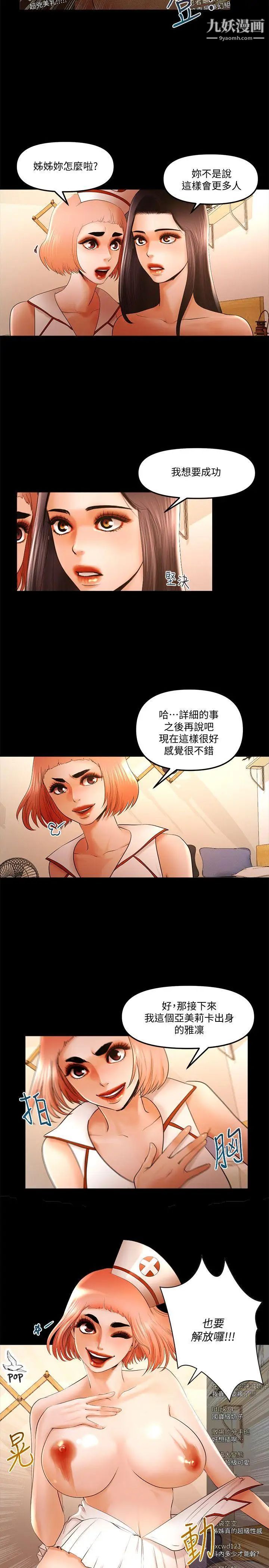 干爹我还要第23话-干爹们的斗内让我慾火焚身