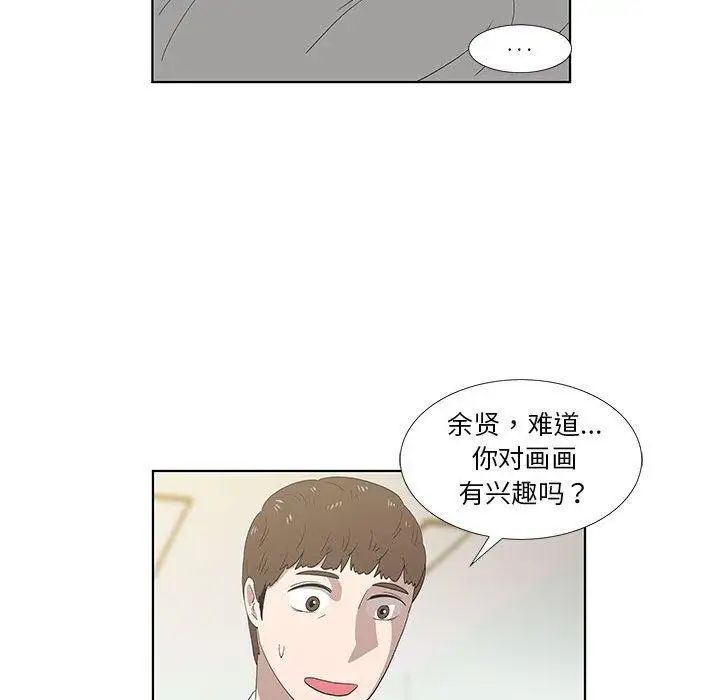 女人村的男老师第14话