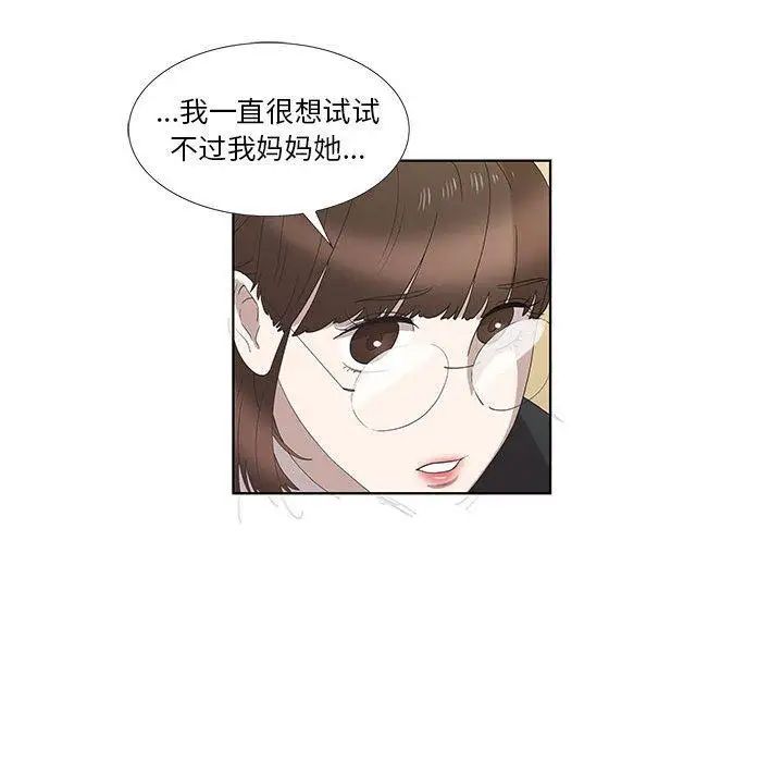 女人村的男老师第14话