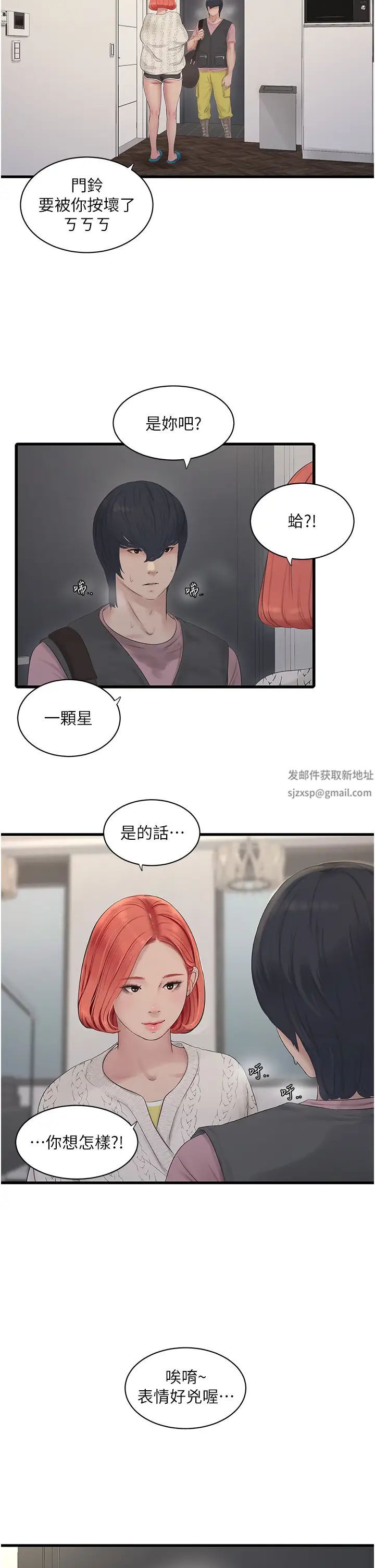 水电工日誌第23话-乡下女人致命的小穴吸力