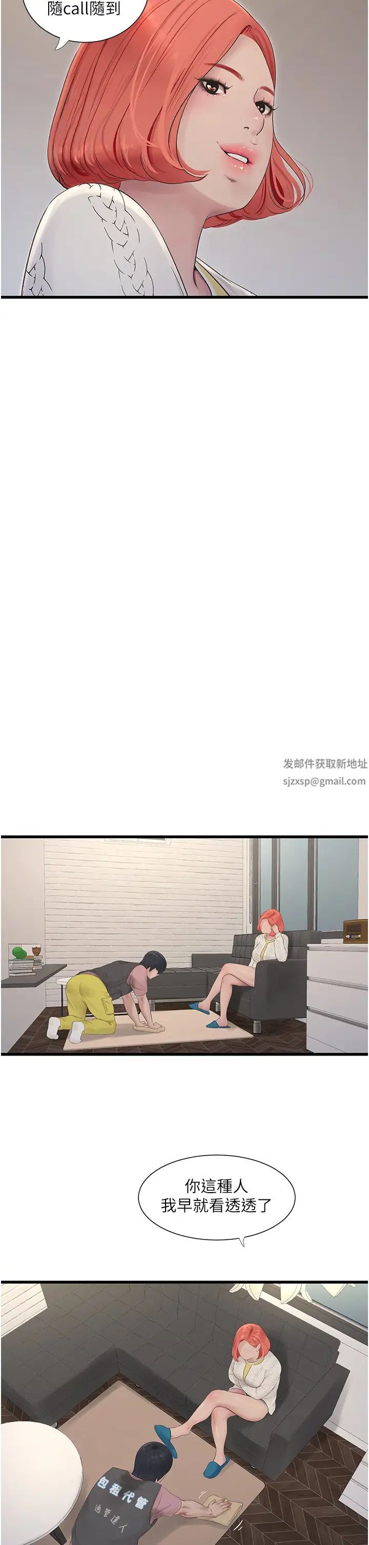 水电工日誌第24话-满足奥客的变态需求