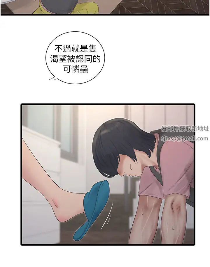 水电工日誌第24话-满足奥客的变态需求