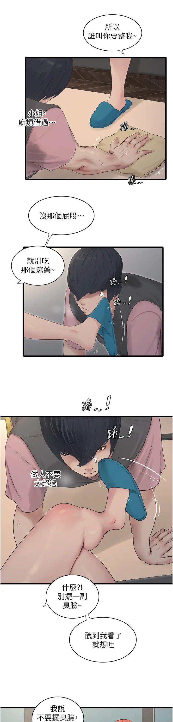 水电工日誌第24话-满足奥客的变态需求