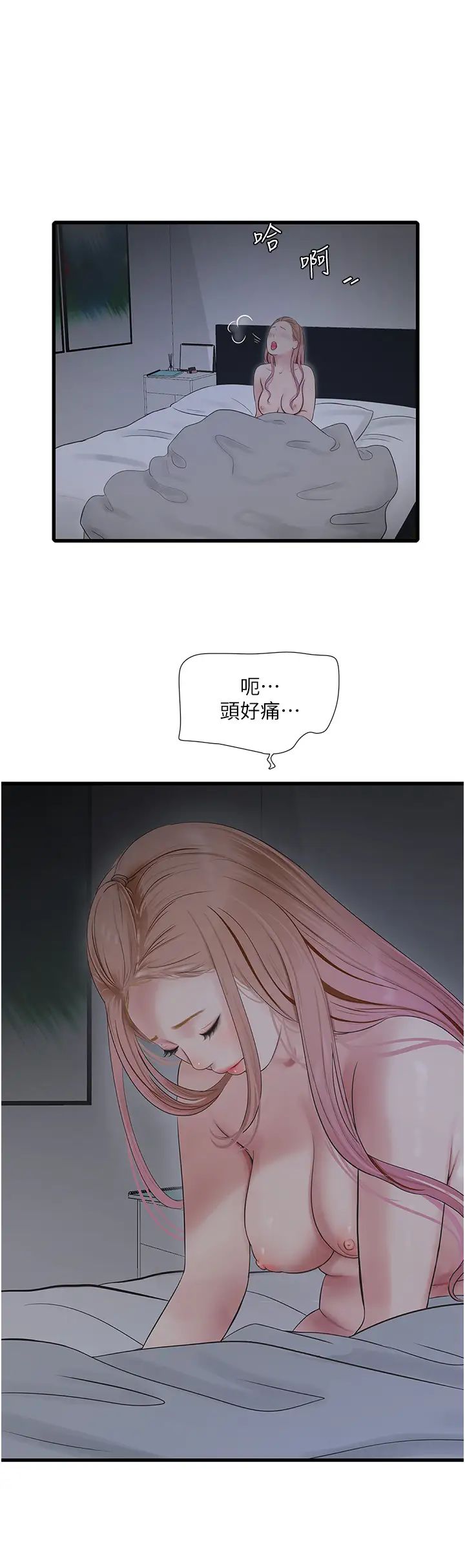 水电工日誌第24话-满足奥客的变态需求