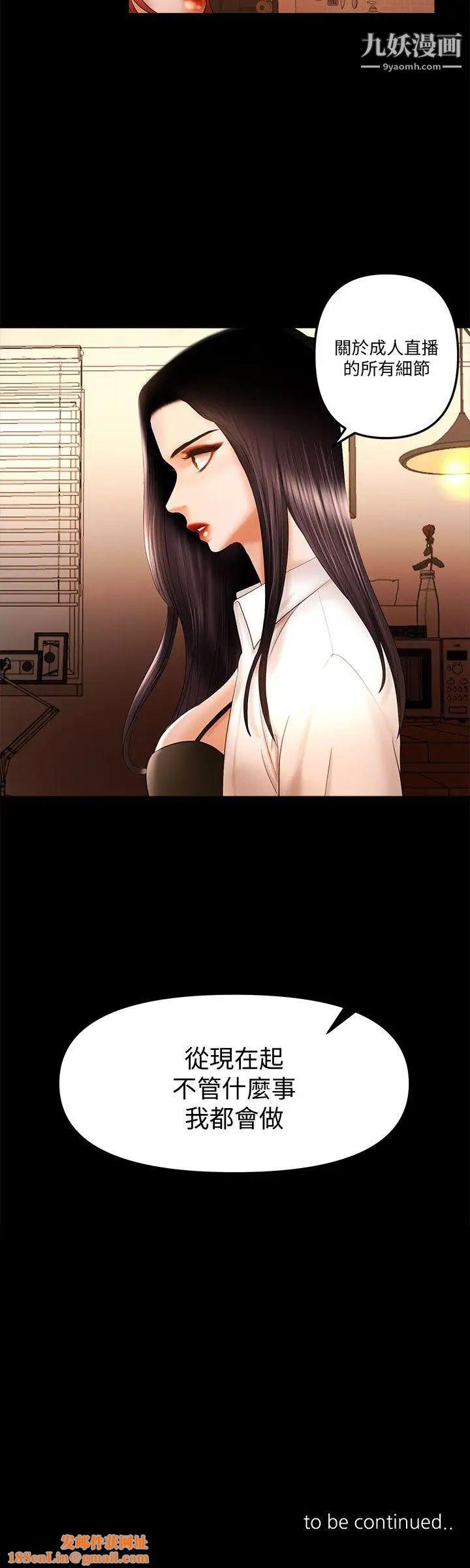 干爹我还要第23话-干爹们的斗内让我慾火焚身