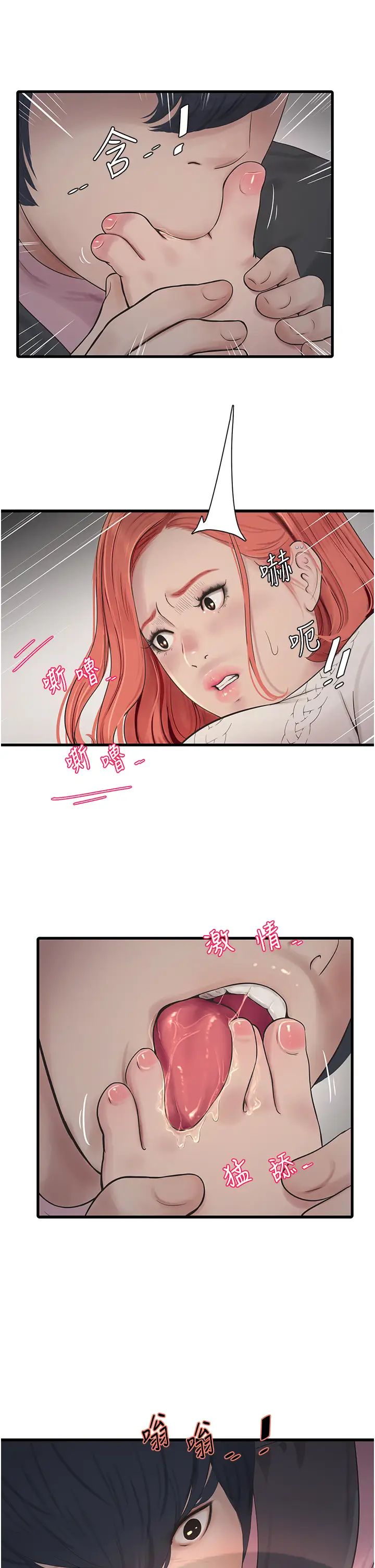 水电工日誌第24话-满足奥客的变态需求