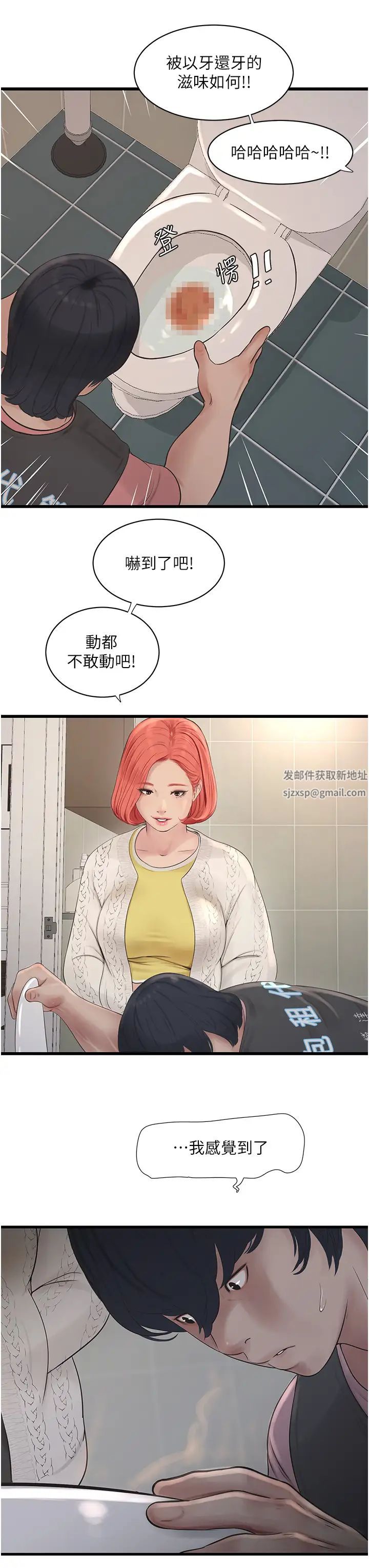 水电工日誌第24话-满足奥客的变态需求