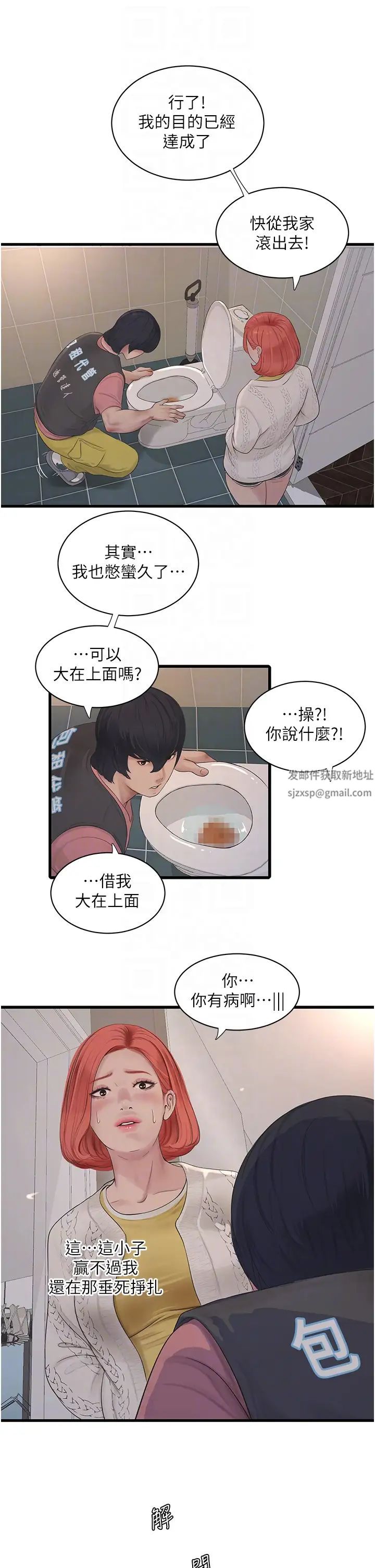 水电工日誌第24话-满足奥客的变态需求