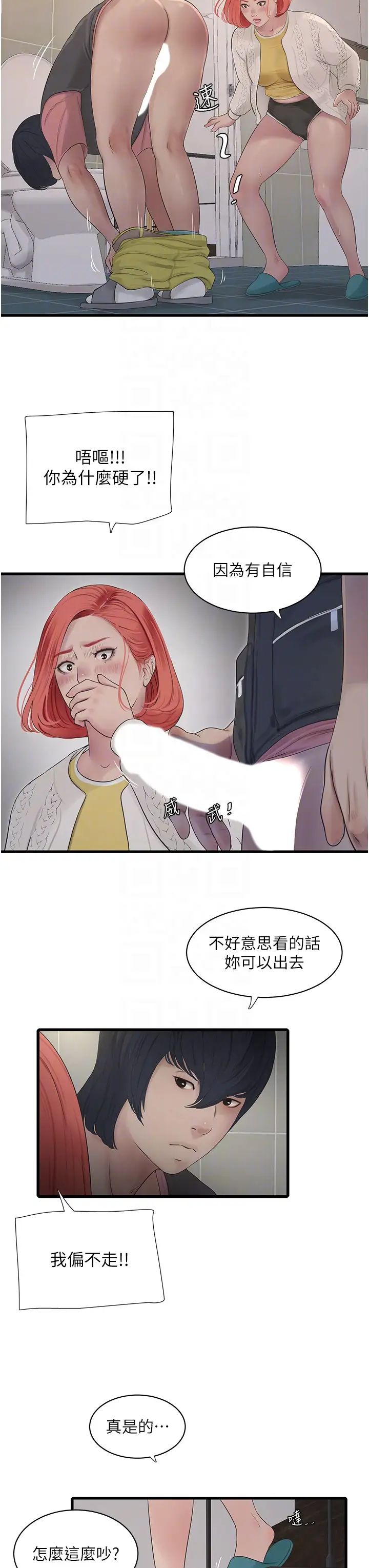 水电工日誌第24话-满足奥客的变态需求