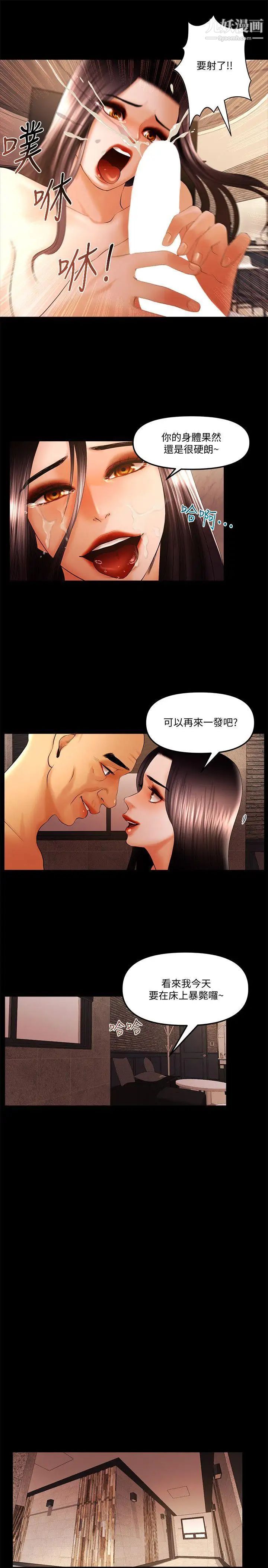 干爹我还要最终话-不知不觉就…