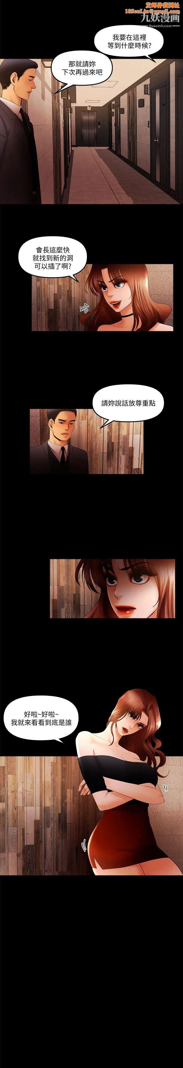 干爹我还要最终话-不知不觉就…