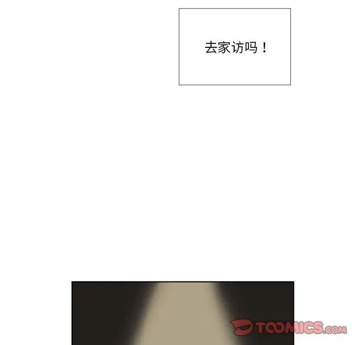 女人村的男老师第14话