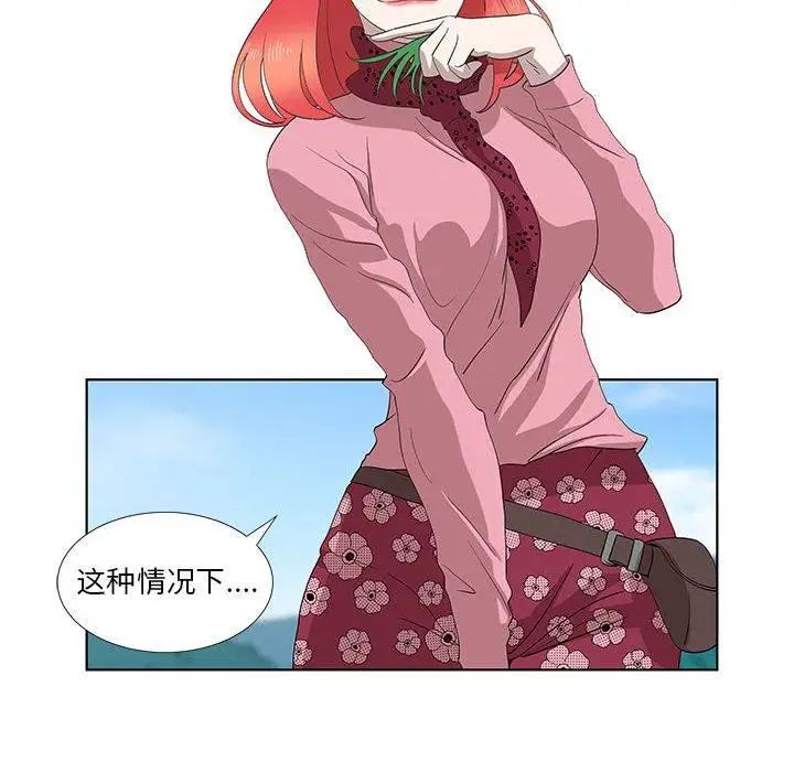 女人村的男老师第14话