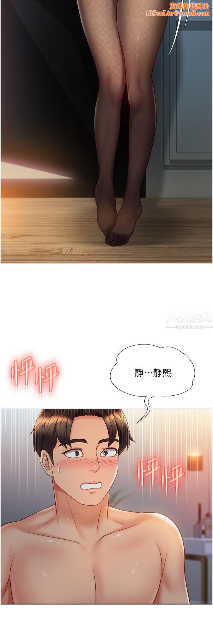 女儿闺蜜都归ME第69话-血脉贲张的丝袜足交