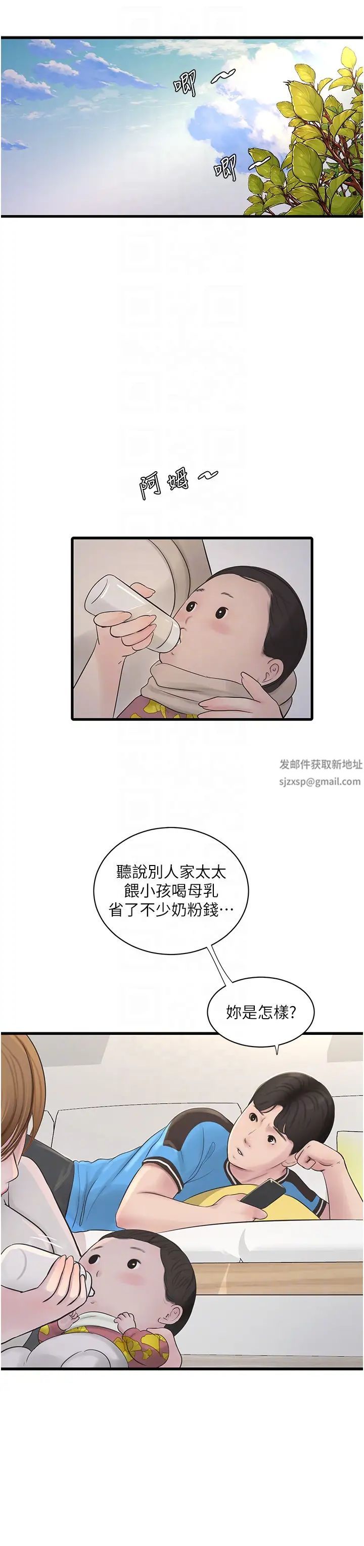 水电工日誌第25话-用力吸才出得来