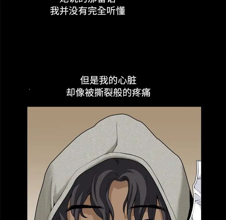 小混混第7话